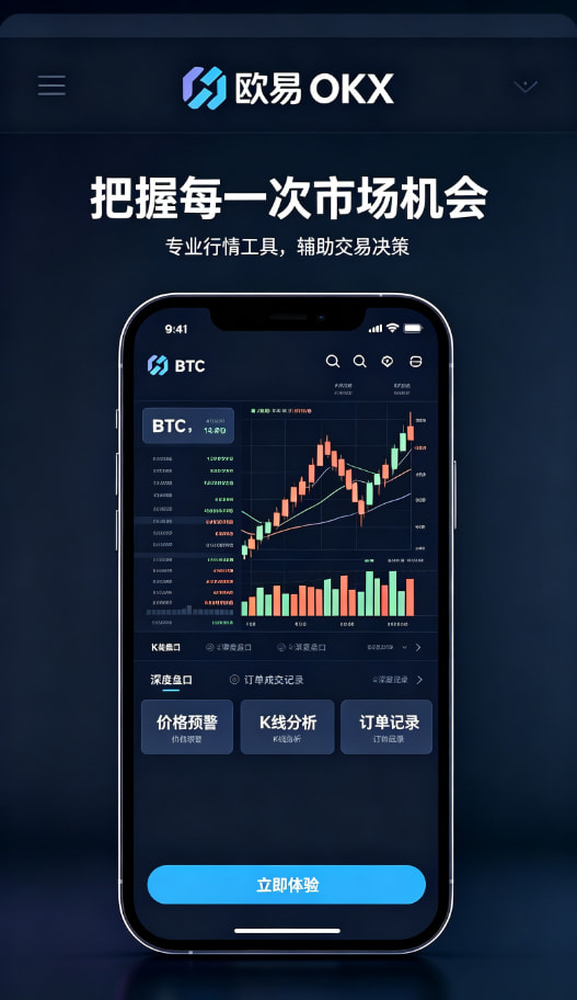 欧交易所app官方网站入口界面预览